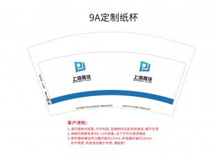 金屬制品公司 定制紙杯案例